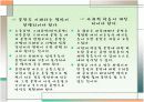 젠틀버스 분만 PPT  5페이지