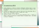 젠틀버스 분만 PPT  6페이지