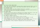 젠틀버스 분만 PPT  7페이지
