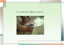 젠틀버스 분만 PPT  11페이지