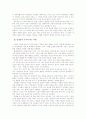 한국인의 삶과 문화 조사, 연구 4페이지