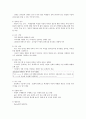 영재교육 조사, 연구 9페이지