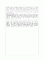 달라이 라마의 행복론을 읽고 2페이지