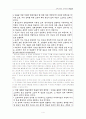브루너의 교육과정 요약,정리 4페이지