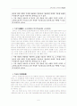 브루너의 교육과정 요약,정리 6페이지