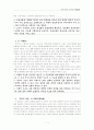 브루너의 교육과정 요약,정리 7페이지