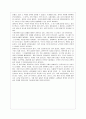 21세기 과학, 어떻게 오는가를 읽고 2페이지