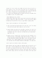 브루너 교육의 과정 조사, 분석 8페이지