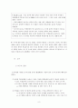 브루너 교육의 과정 조사, 분석 10페이지