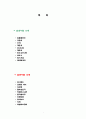 실내식물 10종 * 실외식물 10종 1페이지
