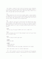 실내식물 10종 * 실외식물 10종 33페이지