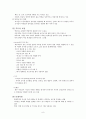 영재아 판별 조사, 연구 9페이지