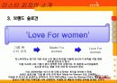 미스터피자의 현지화 전략 5페이지