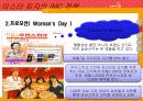 미스터피자의 현지화 전략 9페이지