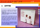 미스터피자의 현지화 전략 10페이지