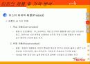 미스터피자의 현지화 전략 15페이지