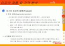 미스터피자의 현지화 전략 16페이지