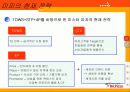 미스터피자의 현지화 전략 25페이지