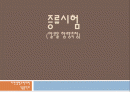 식품기초실험 - 증류실험 1페이지