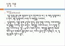 식품기초실험 - 증류실험 3페이지