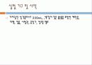 식품기초실험 - 증류실험 5페이지