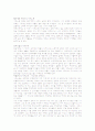 건축의사회사 23페이지