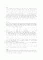 서양건축기술사 4페이지