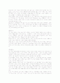 서양건축기술사 5페이지
