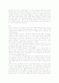 서양건축기술사 9페이지