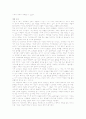 서양건축기술사 10페이지