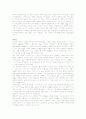 서양건축기술사 11페이지