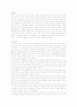 서양건축기술사 12페이지