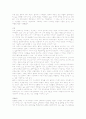 서양건축기술사 13페이지