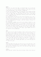 서양건축기술사 16페이지