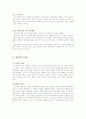 정신분석학적 비평 4페이지