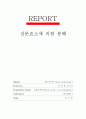 전분 효소에 의한 분해 1페이지
