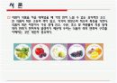 생화학) 식품의 색 3페이지
