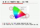 생화학) 식품의 색 4페이지
