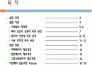 식품미생물학- 배지의 제조 2페이지