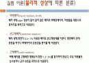 식품미생물학- 배지의 제조 8페이지