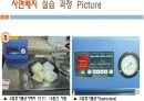 식품미생물학- 배지의 제조 18페이지