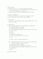 학교회계 운용의 블루오션 전략 2페이지