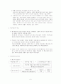 학교회계 운용의 블루오션 전략 3페이지