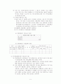 학교회계 운용의 블루오션 전략 5페이지