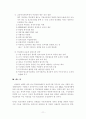 학교회계 운용의 블루오션 전략 11페이지