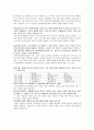 경상대 맨큐의 경제학 5판 연습문제 (제20장 ~ 제36장) 4페이지