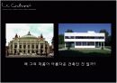 르꼬르뷔제 4페이지