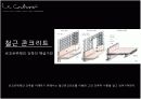 르꼬르뷔제 10페이지