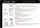 르꼬르뷔제 11페이지