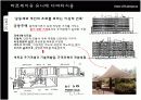 르꼬르뷔제 28페이지